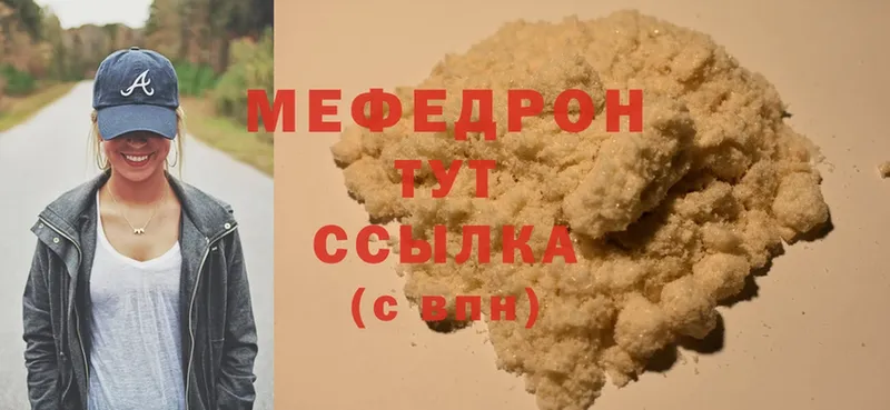 mega ССЫЛКА  закладка  Камбарка  Мефедрон mephedrone 